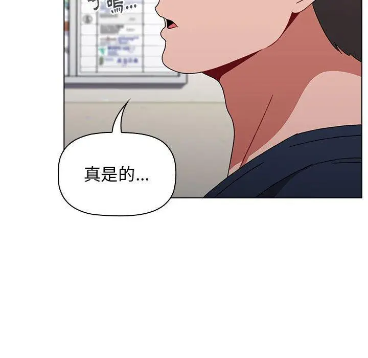 漫画《小孩子才做选择》第20话第32张图