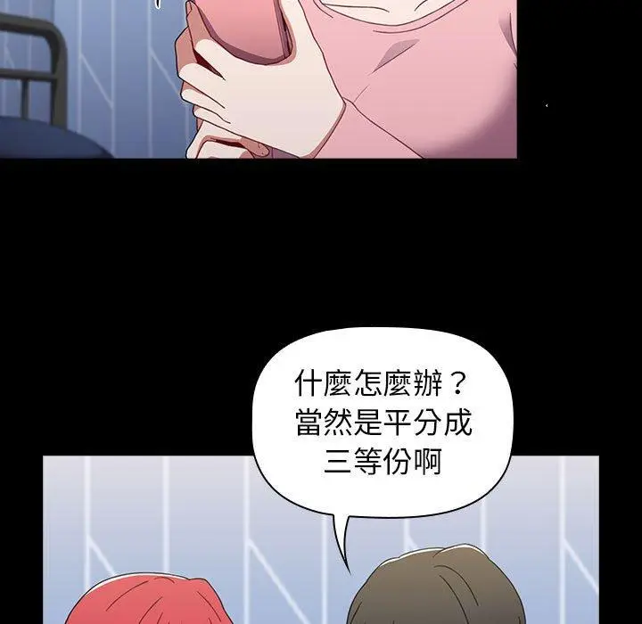 漫画《小孩子才做选择》第20话第41张图
