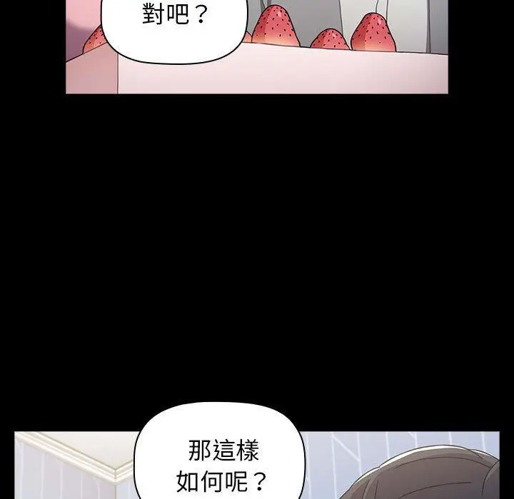 漫画《小孩子才做选择》第20话第49张图