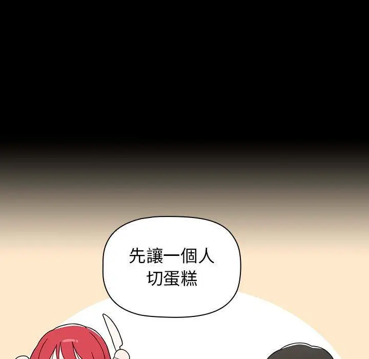 漫画《小孩子才做选择》第20话第53张图