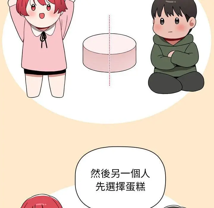 漫画《小孩子才做选择》第20话第54张图