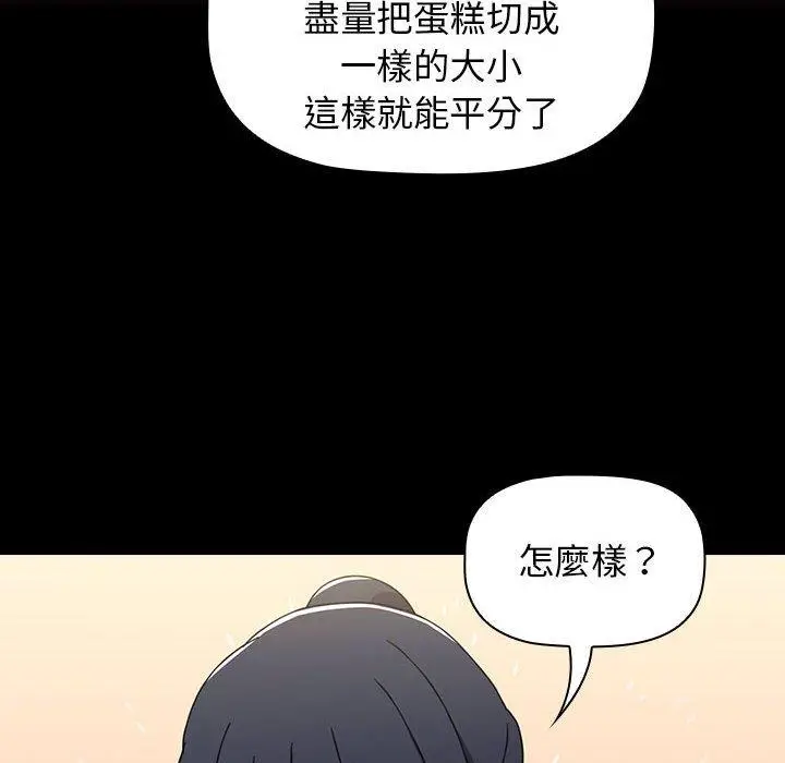 漫画《小孩子才做选择》第20话第56张图