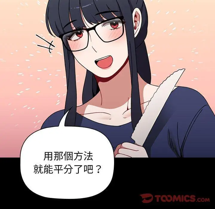 漫画《小孩子才做选择》第20话第57张图