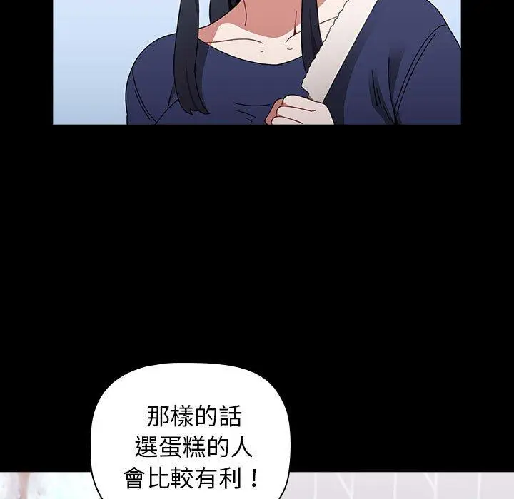 漫画《小孩子才做选择》第20话第59张图