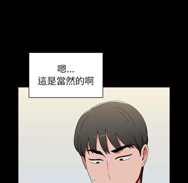 漫画《小孩子才做选择》第20话第65张图