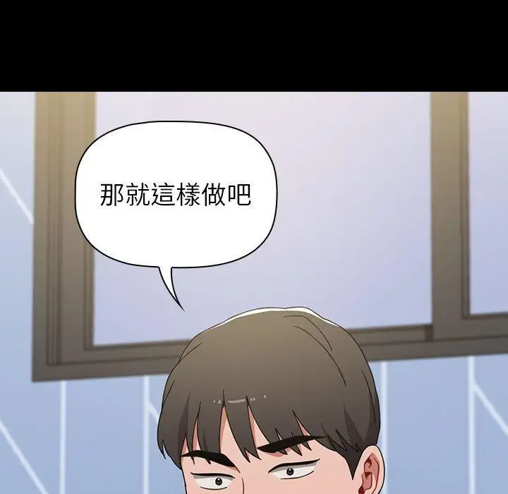 漫画《小孩子才做选择》第20话第71张图