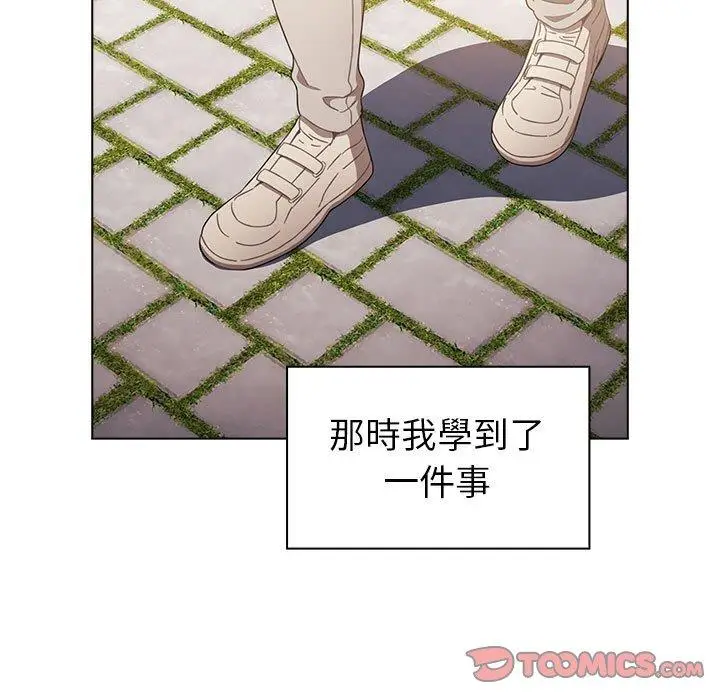 漫画《小孩子才做选择》第20话第75张图