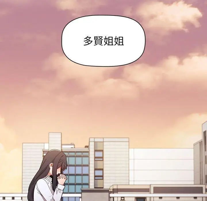 漫画《小孩子才做选择》第20话第77张图