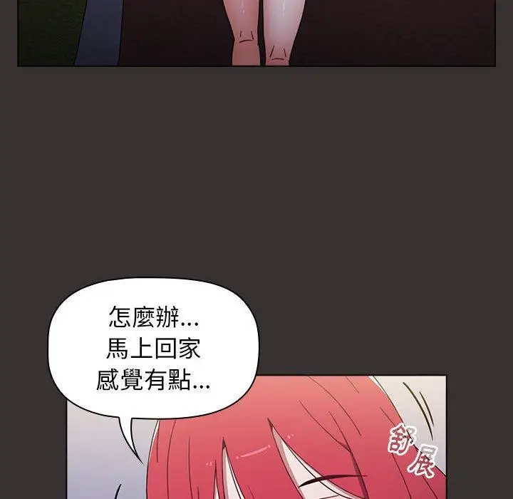 漫画《小孩子才做选择》第20话第98张图