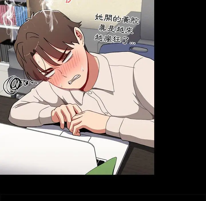 漫画《小孩子才做选择》第65话第110张图