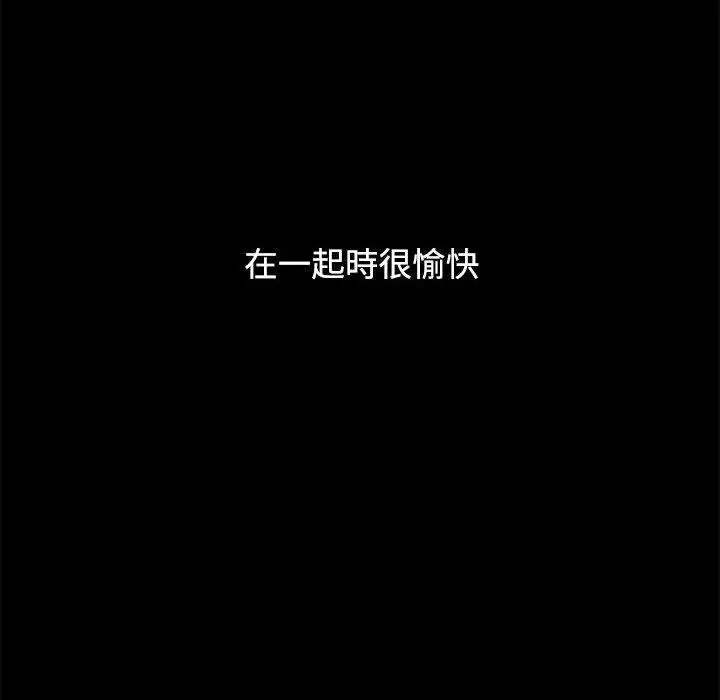 漫画《小孩子才做选择》第65话第112张图