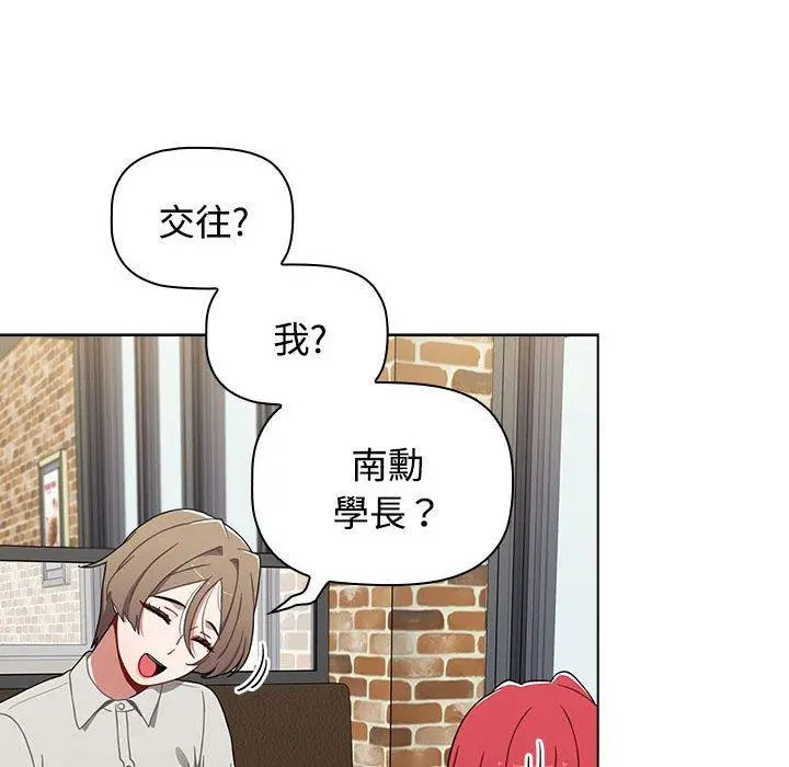 漫画《小孩子才做选择》第65话第120张图