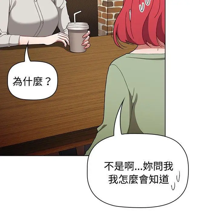 漫画《小孩子才做选择》第65话第121张图