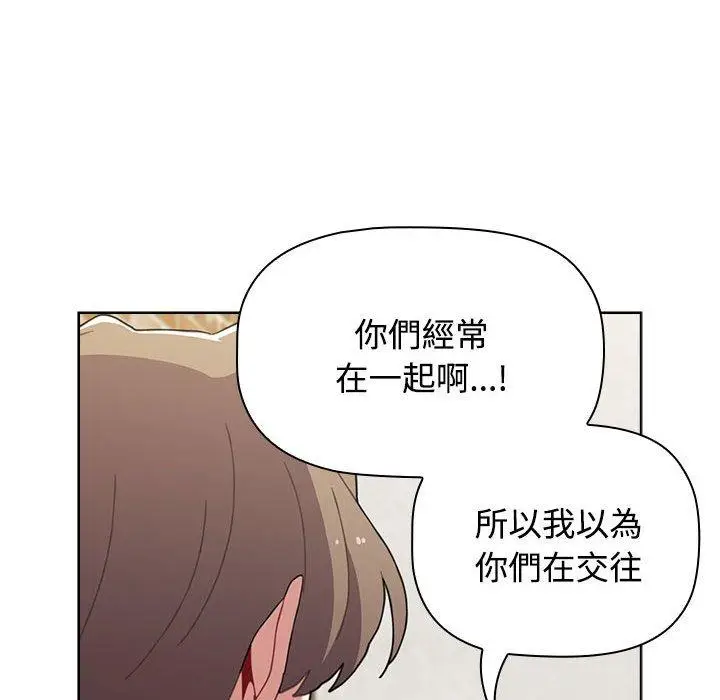 漫画《小孩子才做选择》第65话第122张图