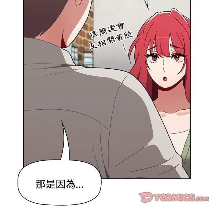 漫画《小孩子才做选择》第65话第123张图