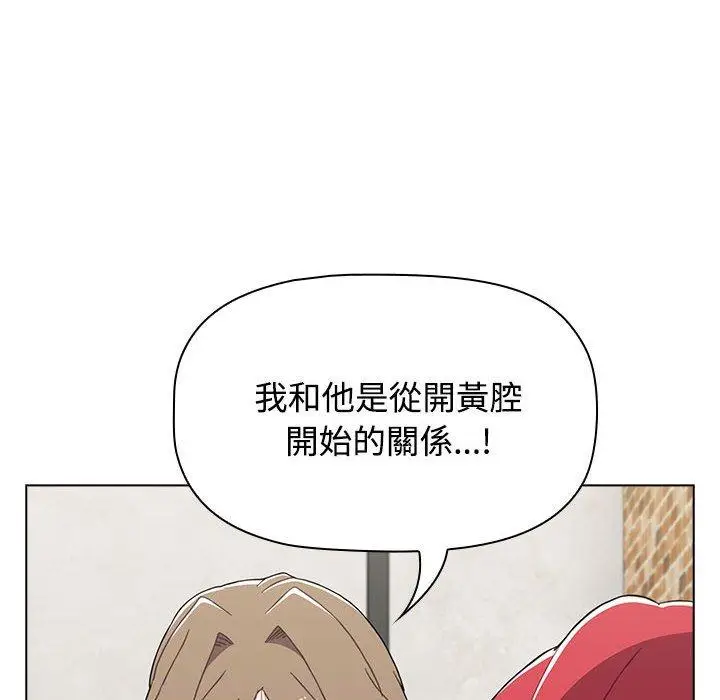 漫画《小孩子才做选择》第65话第124张图