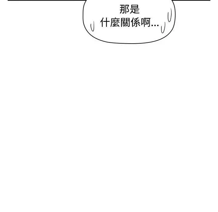 漫画《小孩子才做选择》第65话第126张图