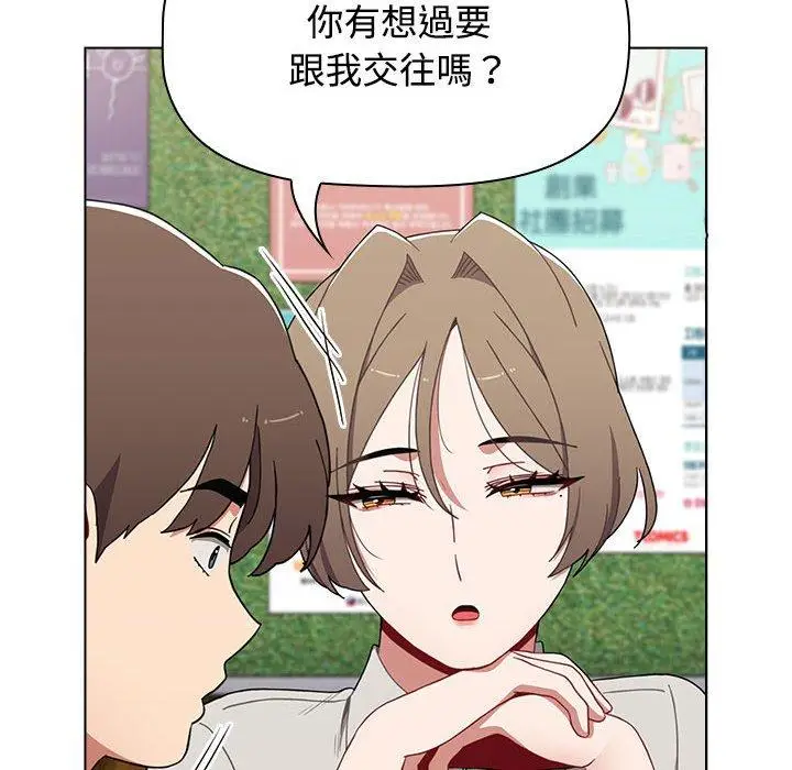 漫画《小孩子才做选择》第65话第132张图