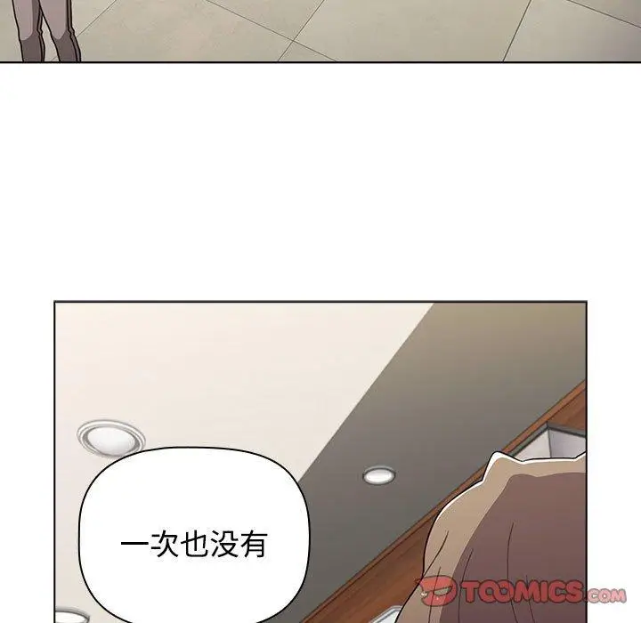 漫画《小孩子才做选择》第65话第135张图