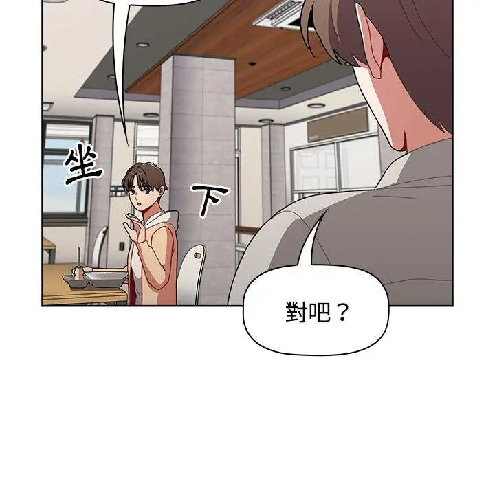 漫画《小孩子才做选择》第65话第136张图