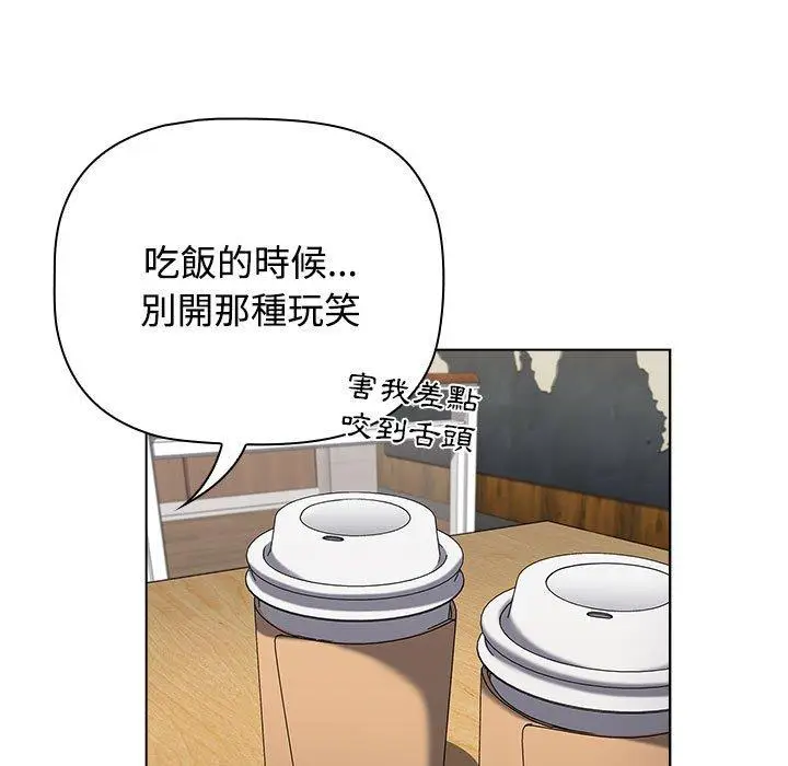 漫画《小孩子才做选择》第65话第137张图