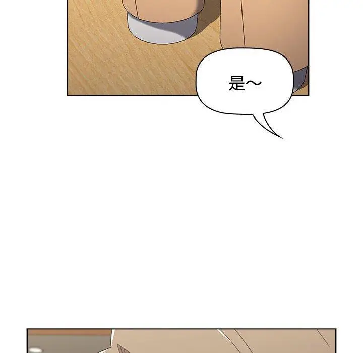 漫画《小孩子才做选择》第65话第138张图