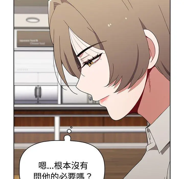 漫画《小孩子才做选择》第65话第139张图