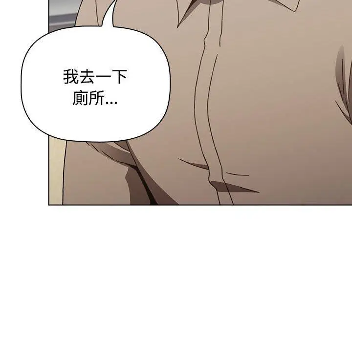 漫画《小孩子才做选择》第65话第14张图