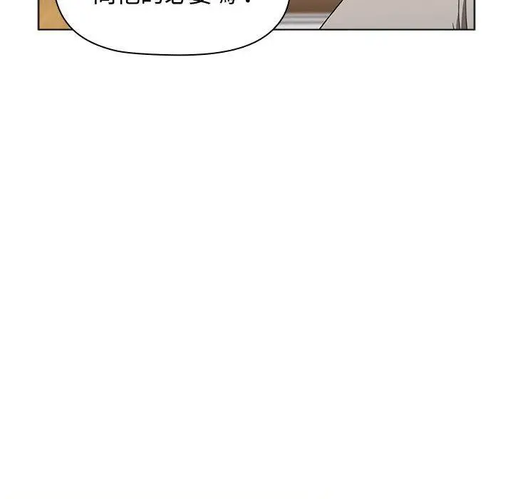 漫画《小孩子才做选择》第65话第140张图