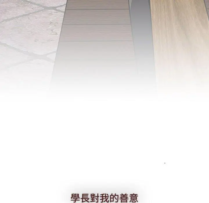 漫画《小孩子才做选择》第65话第144张图