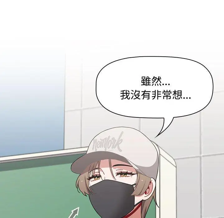 漫画《小孩子才做选择》第65话第154张图