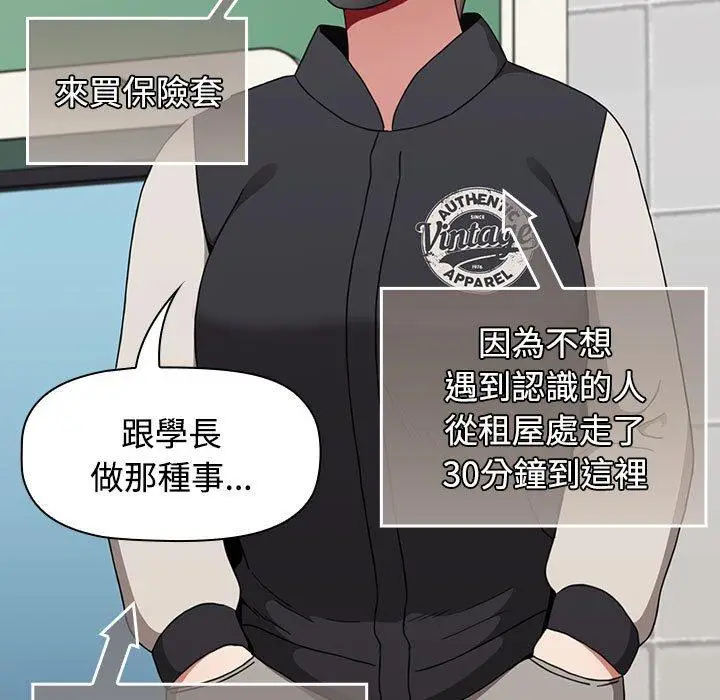 漫画《小孩子才做选择》第65话第155张图
