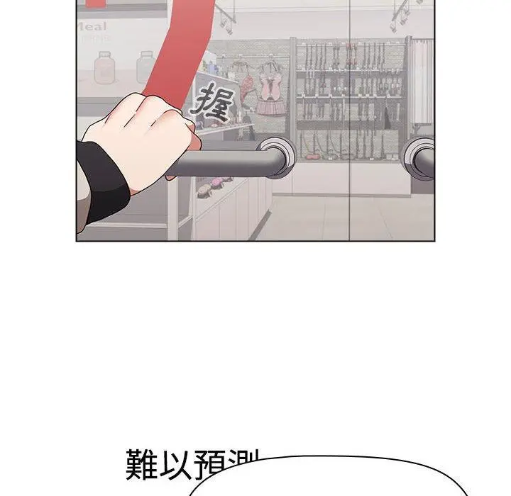 漫画《小孩子才做选择》第65话第158张图