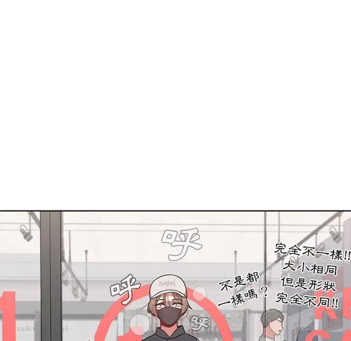 漫画《小孩子才做选择》第65话第163张图