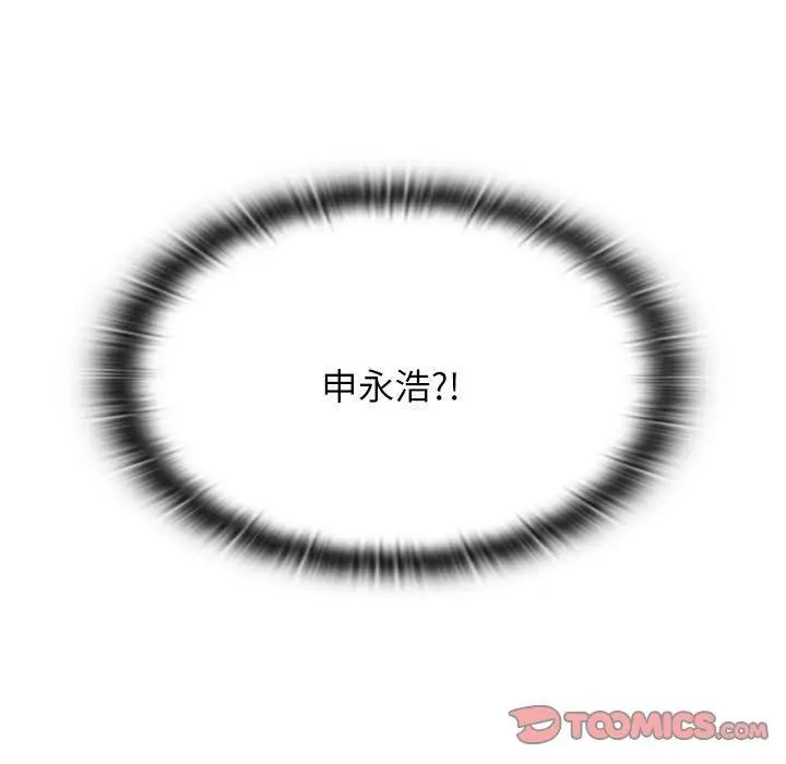 漫画《小孩子才做选择》第65话第165张图