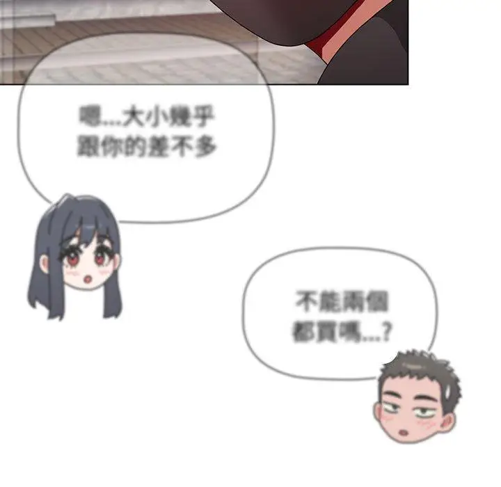 漫画《小孩子才做选择》第65话第167张图