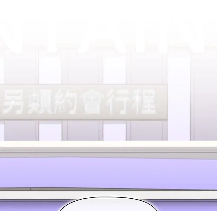 漫画《小孩子才做选择》第65话第173张图