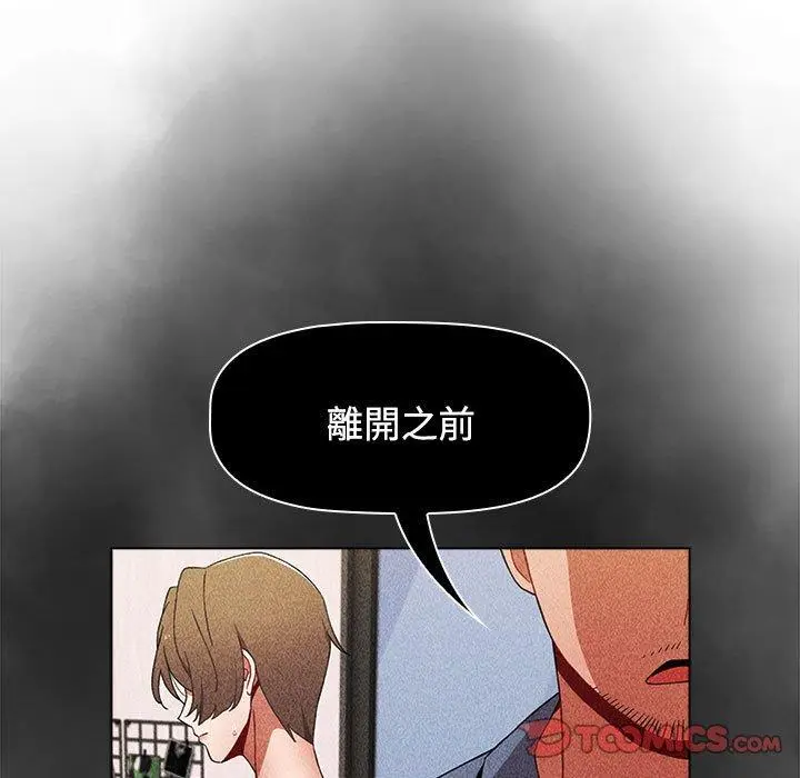 漫画《小孩子才做选择》第65话第21张图
