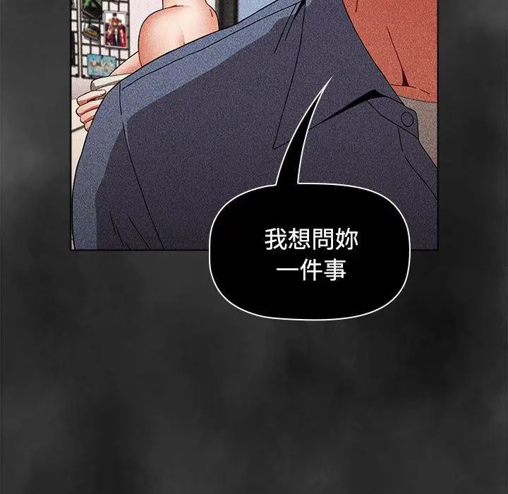 漫画《小孩子才做选择》第65话第22张图