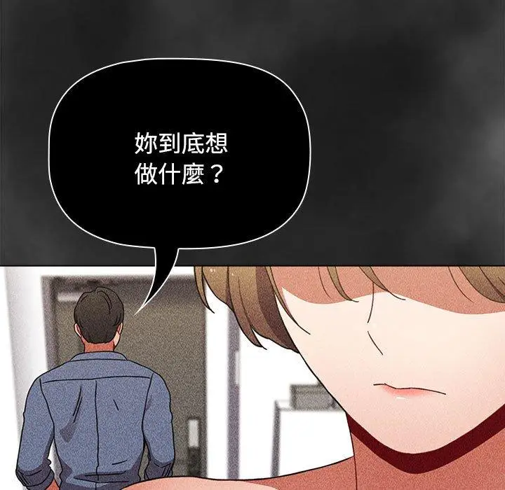 漫画《小孩子才做选择》第65话第23张图