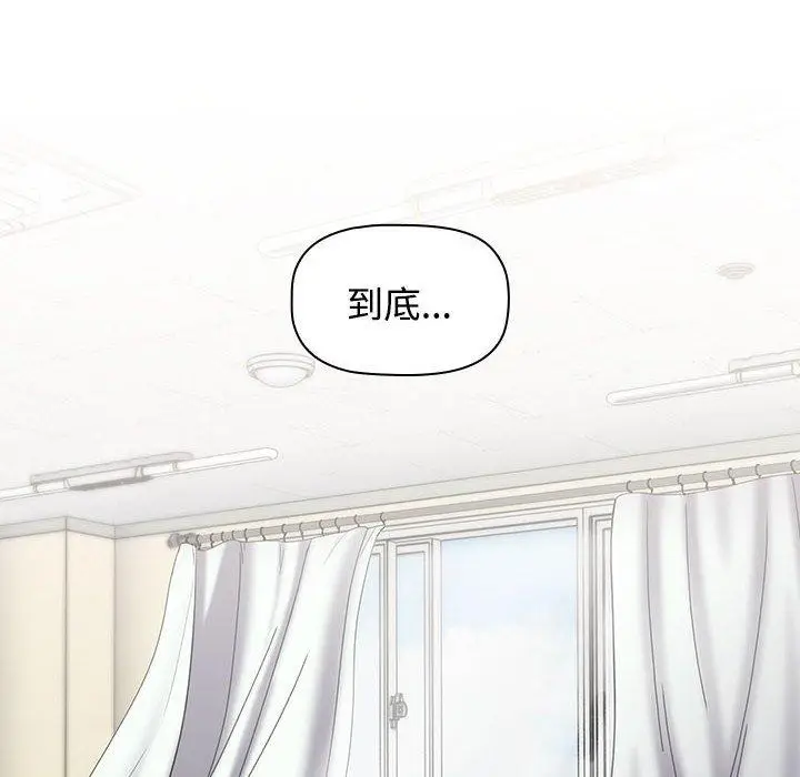 漫画《小孩子才做选择》第65话第26张图