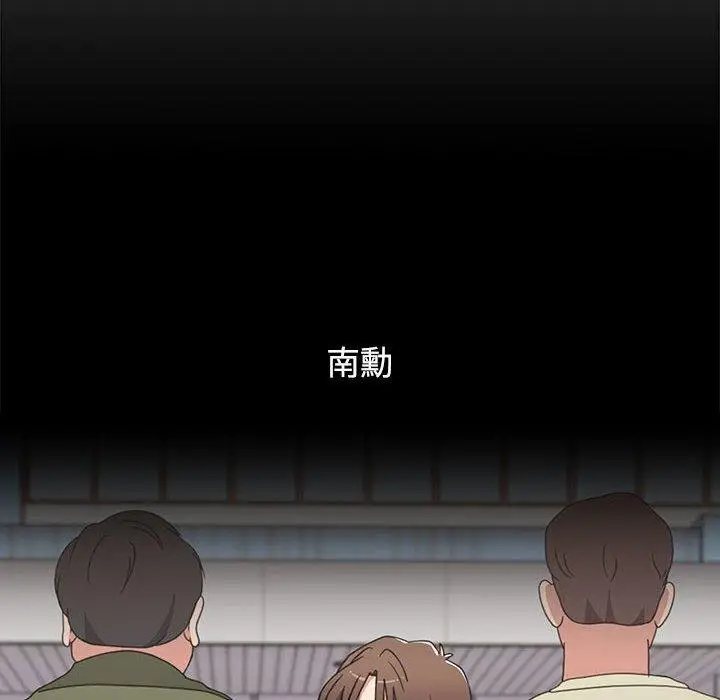 漫画《小孩子才做选择》第65话第32张图
