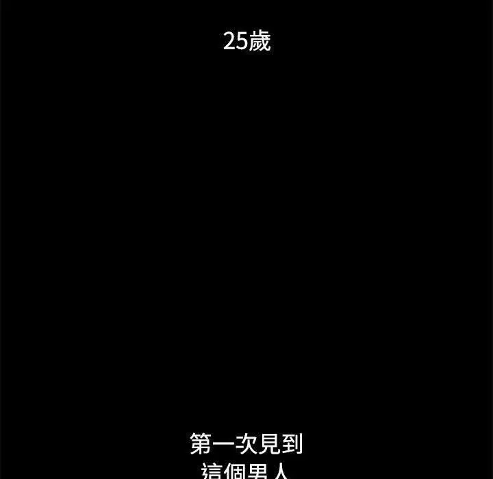 漫画《小孩子才做选择》第65话第35张图