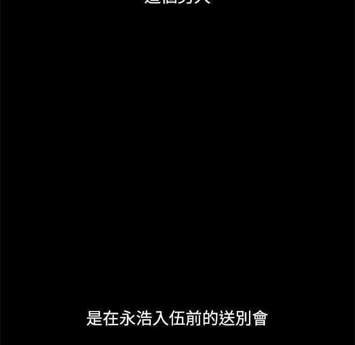 漫画《小孩子才做选择》第65话第36张图