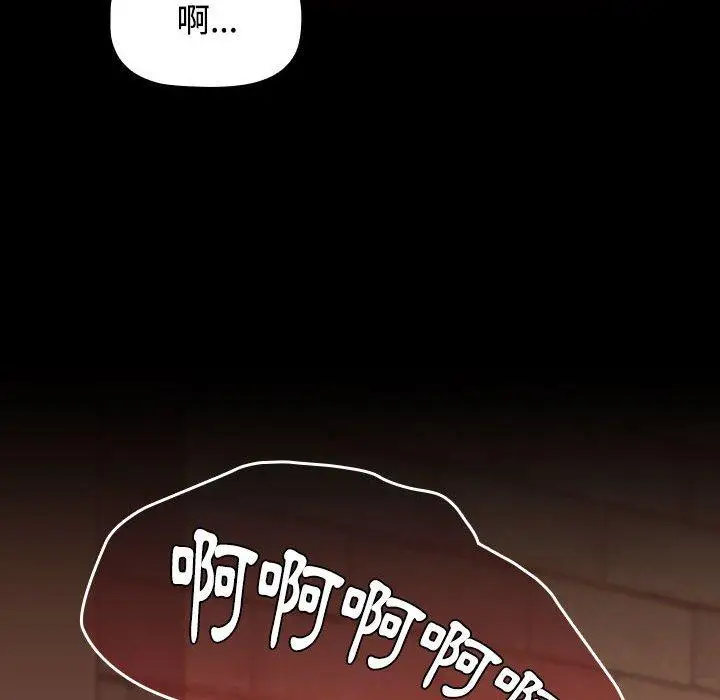 漫画《小孩子才做选择》第65话第40张图