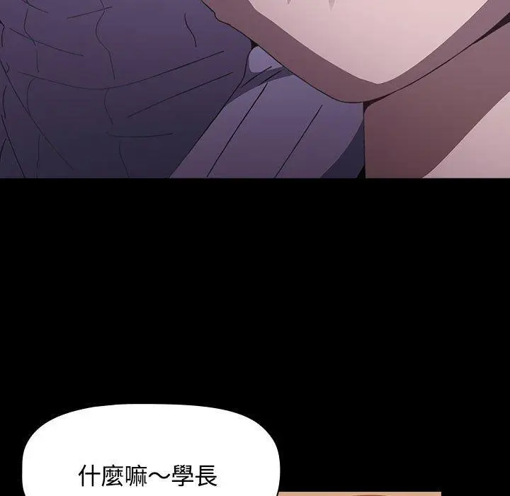 漫画《小孩子才做选择》第65话第43张图