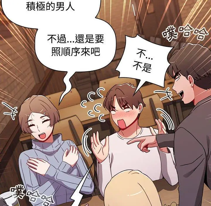 漫画《小孩子才做选择》第65话第46张图