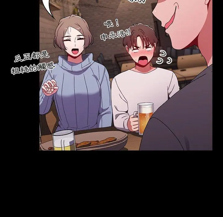 漫画《小孩子才做选择》第65话第49张图