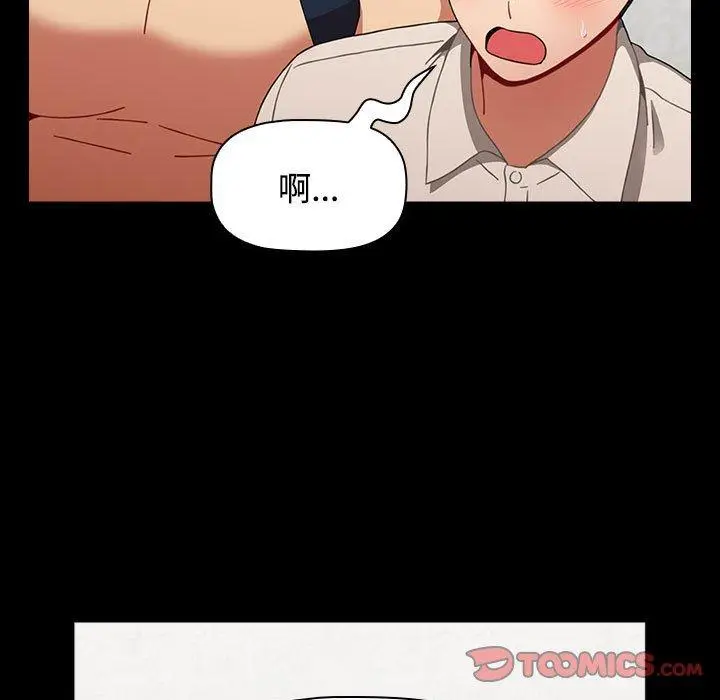 漫画《小孩子才做选择》第65话第69张图