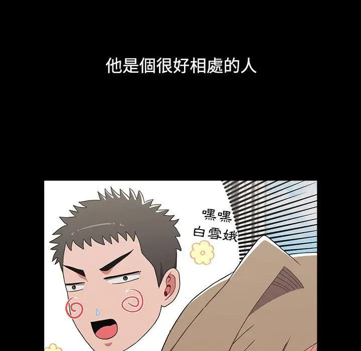漫画《小孩子才做选择》第65话第74张图
